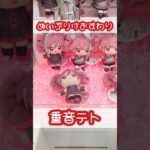 テ テ テ テトテト♪重音テトのぬいぐるみにチャレンジしてみた！ #重音テト #ぬいぐるみ #クレーンゲーム