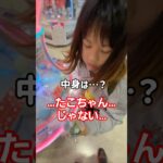 可愛い景品が嬉しくて連続プレイ!!景品全てが可愛いとは…限らない…。 #ゲームセンター #ゲーセン #クレーンゲーム