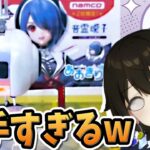 【タイクレ】人生初クレーンゲームで推しフィギュアを狙ったら悲惨な結末に…… #あおぎり高校