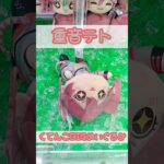 かわいい重音テト寝そべりぬいぐるみ完全攻略してみた🤩🤤 #重音テト #ぬいぐるみ #クレーンゲーム