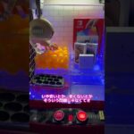【切り抜き】景品取ったのにもらえないんだがw【白シロ】#shorts