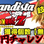 【獲得個数無制限】グランテイスタ悟空無制限1万円チャレンジの結果がヤバい！#クレーンゲーム #回遊館 #無制限