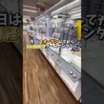 【ゲーセン】オープン1ヶ月後のゲーセンは取れるのか検証してみました。(クレーンゲーム)