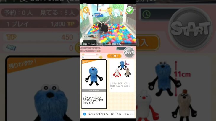 トレバ実況　パペットスンスン　　無料チケット🎫1枚 #クレーンゲーム #ガチャガチャ #ゲーム #games #ゲームセンター #オンラインクレーンゲーム #ufoキャッチャー #太鼓の達人