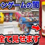 【闇10連発】騙されないで！パッケージに対して景品の中身が少なすぎる景品を一挙公開！禁断の【空洞景品ランキング】を作成してみた！
