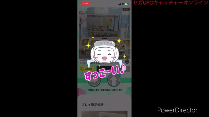 【限定公開】オンラインクレーンゲームその10-2後編(2024年11月分)