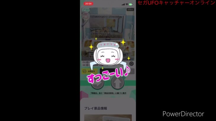 オンラインクレーンゲームその10-2後編(2024年11月分)