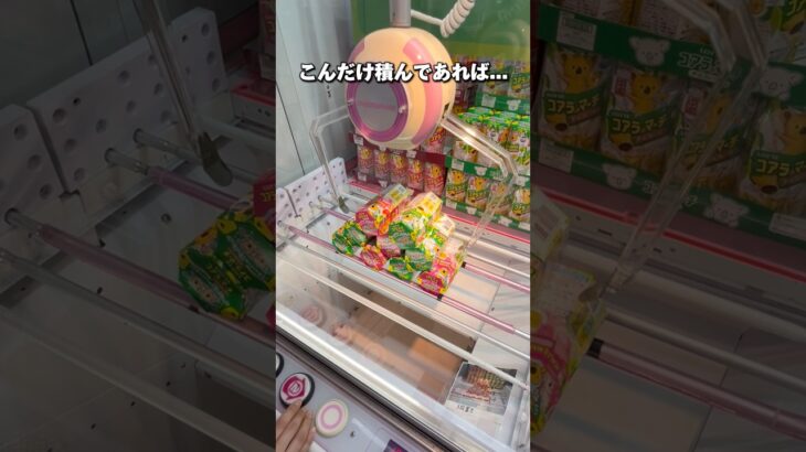10年分の給料が入ったら… #shorts #クレーンゲーム #ufoキャッチャー #cranegame