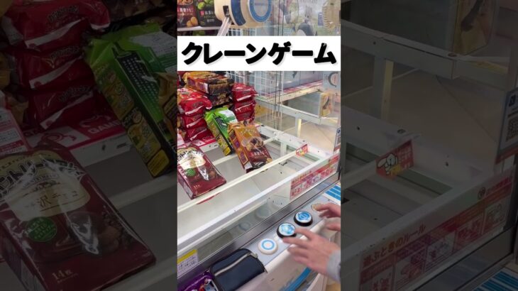 クレーンゲーム100円で取れた！#クレーンゲーム #クレーンゲーム景品 #クレーンゲーム攻略 #クレーンゲーム動画 #クレーンゲームマスター