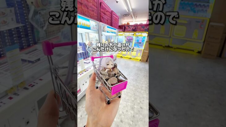 みんなは何に100 円いれてく！？コメント欄にかいてね#クレーンゲーム攻略 #クレーンゲーム #クレゲ #ゲームセンター #ufoキャッチャー #確率無視 #出禁 #大量ゲット #カービィ