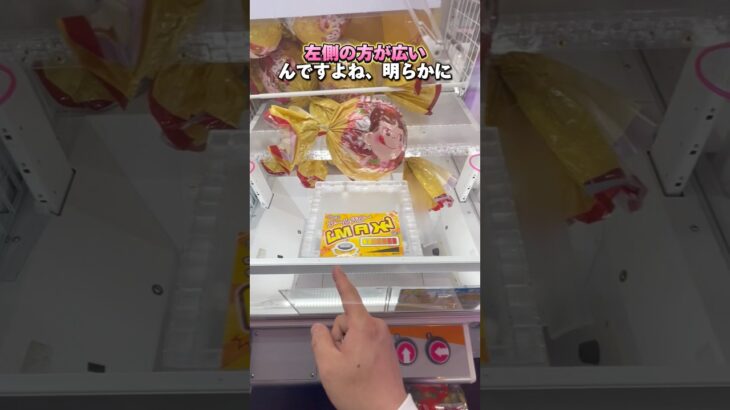 ガチで1000円チャレンジした結果がヤバかった！ #shorts #クレーンゲーム #ラウンドワン #ufoキャッチャー #cranegame