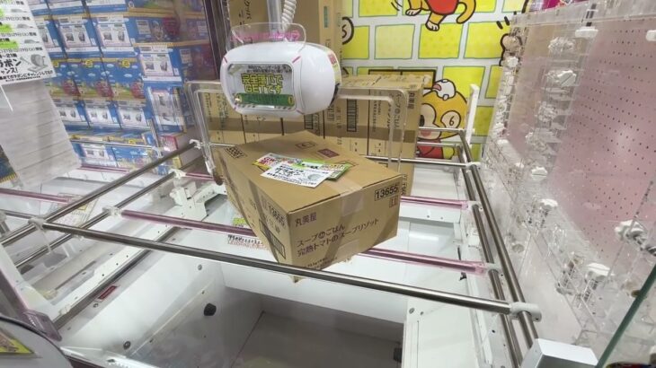 【クレーンゲームリアリティ102】でっかい箱は動くと楽しい！！クレゲで食費を浮かす計画シリーズ！！　マルミヤ　スープdeごはん　完熟トマトのスープリゾット【千葉鑑定団湾岸習志野店】