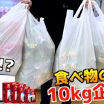 ゲーセンで食べ物10kg分取れるまで終われない地獄企画【クレーンゲーム／UFOキャッチャー】〜高評価3000以上で継続〜