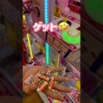 10円ufoキャッチャー🤣 #shorts #10円キャッチャー #ufoキャッチャー攻略 #クレーンゲーム攻略 #claw machine japan #日本夾娃娃 #おたちゅう