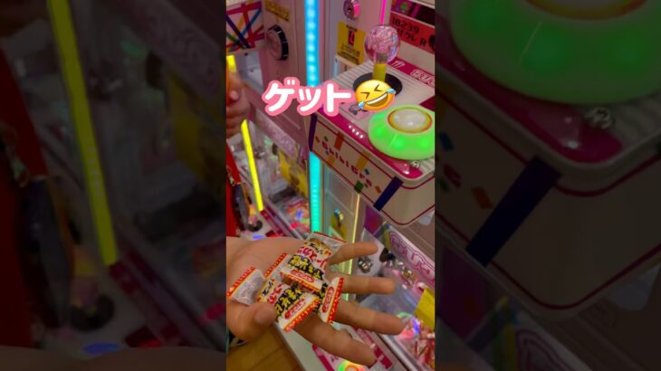 10円ufoキャッチャー🤣 #shorts #10円キャッチャー #ufoキャッチャー攻略 #クレーンゲーム攻略 #claw machine japan #日本夾娃娃 #おたちゅう