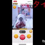 オンラインクレーンゲーム11月・12月の獲得動画