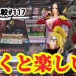 【店舗比較#117】動く設定はやっぱり面白い！クレーンゲーム攻略【#マンガ倉庫古賀店】