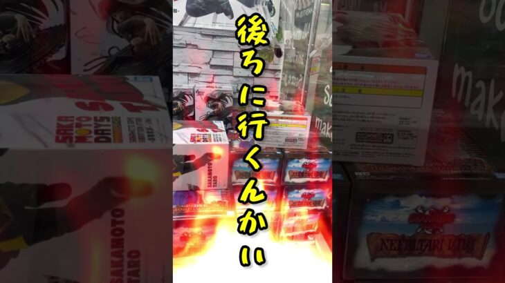 1回300円の台がヤバすぎた　#shorts #ufoキャッチャー #クレーンゲーム #ゲームセンター #ポケカ #ポケモンカード #ゲーセン #フィギア　#攻略　#闇