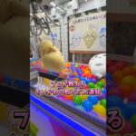 早く知れば良かったと後悔したこと16選 #ufoキャッチャー #ゲーセン #ゲームセンター #arcade #clawmachine #日本夾娃娃