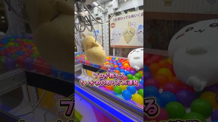 早く知れば良かったと後悔したこと16選 #ufoキャッチャー #ゲーセン #ゲームセンター #arcade #clawmachine #日本夾娃娃