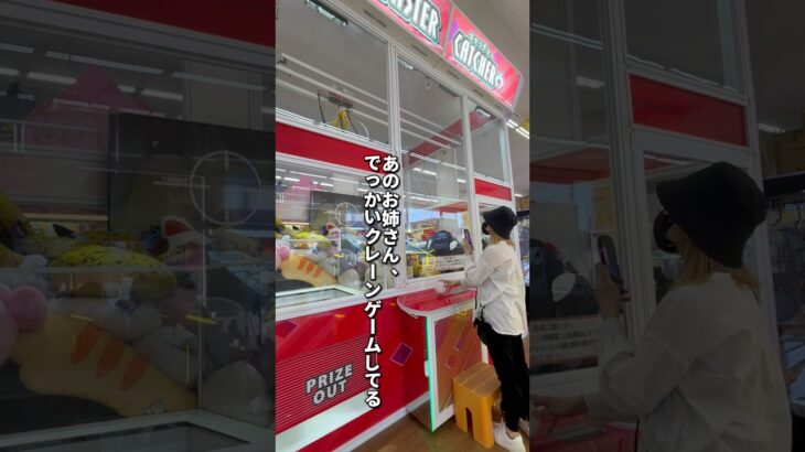 【クレゲ獲り方講座164】 #クレーンゲーム #clawmachine #UFOキャッチャー