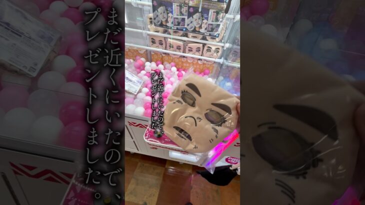 【クレゲ獲り方講座175】 #クレーンゲーム #clawmachine #UFOキャッチャー