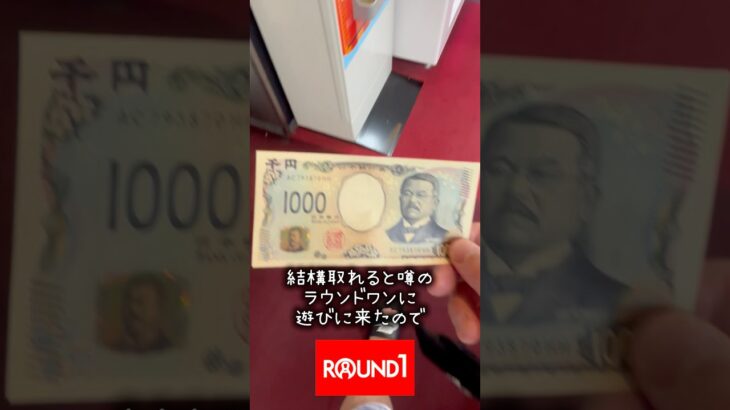 【クレゲ獲り方講座181】 #クレーンゲーム #clawmachine #UFOキャッチャー