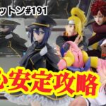【初日ゴットン#191】安心安定の超優良店舗で簡単攻略！クレーンゲーム攻略【#マンガ倉庫飯塚店】