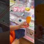 1PLAY ２０円🤣 #shorts #10円キャッチャー #ufoキャッチャー攻略 #クレーンゲーム攻略 #clawmachinejapan #日本夾娃娃 #おたちゅう #ゲームセンター