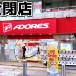 1ヶ月後に完全閉店するゲームセンターはボロクソ簡単設定になっているのか？【クレーンゲーム／UFOキャッチャー】