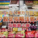 フック設定攻略法解説！第2弾‼︎※とれすぎ注意これを見れば景品乱獲出来ます【ゲームセンター】