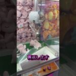 【裏技】ミュウ一匹200円の捕獲方法教えます。 #ポケモン #pokemon #クレーンゲーム #ufoキャッチャー