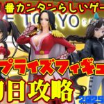 【クレーンゲーム】新宿で１番カンタンらしいゲーセンで 2025年5月13日 新 プライズフィギュア+α 初日攻略 METOKYO #デートアライブ #ウマ娘 #ワンピース #狼と香辛料