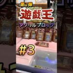 【３】神のカードを持ってる友達はまさしく神に見えたあの時代 #ゲームセンター #ゲーセン #クレーンゲーム #コツ #クレゲ #お菓子 #攻略 #橋渡し #ハイエナ #ベネクス #3本爪