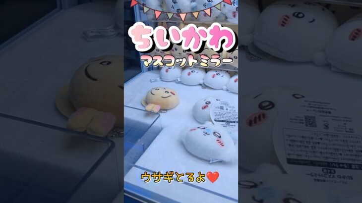 【泥の入り口】これだから3本爪はやめられなくなっちゃうんだよね…【ここ出口】　#ゲームセンター #ゲーセン #クレーンゲーム #コツ #ユーフォーキャッチャー #お菓子 #攻略 #橋渡し #タグ入れ