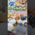 諦めない気持ちが大切ということを学べる教養動画。 #3本爪 #楽しすぎる #癖 #ゲームセンター #ゲーセン #クレゲ #コツ #UFOキャッチャー #お菓子 #攻略 #橋渡し #ハイエナ #ベネクス