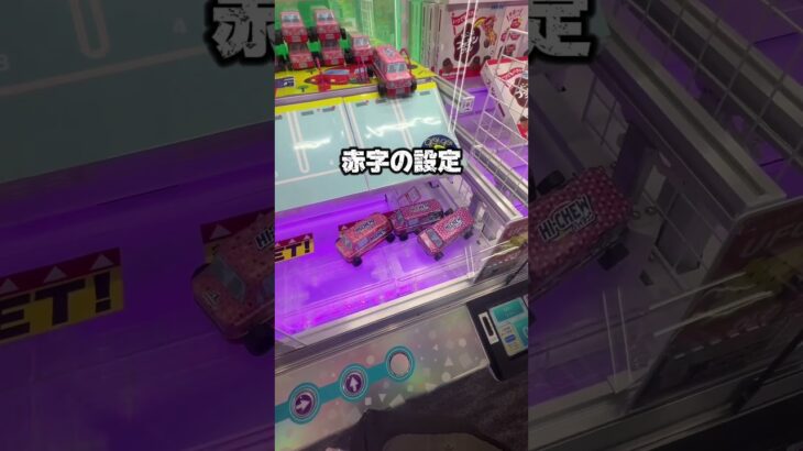 攻略までのハードルが高すぎるクレーンゲームの設定3選 #クレーンゲーム #ゲームセンター #ゲーセン #arcade #ufoキャッチャー #夾娃娃機 #clawmachine