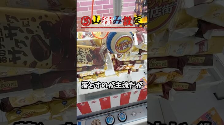 店員に参ったと言われる裏技3選 #shorts  #クレーンゲーム #ufoキャッチャー#ゲーセン #ゲームセンター  #arcade #clawmachine