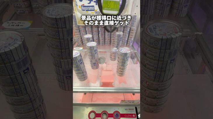 マジで知らないと損する設定3選 #shorts #クレーンゲーム #ufoキャッチャー #cranegame