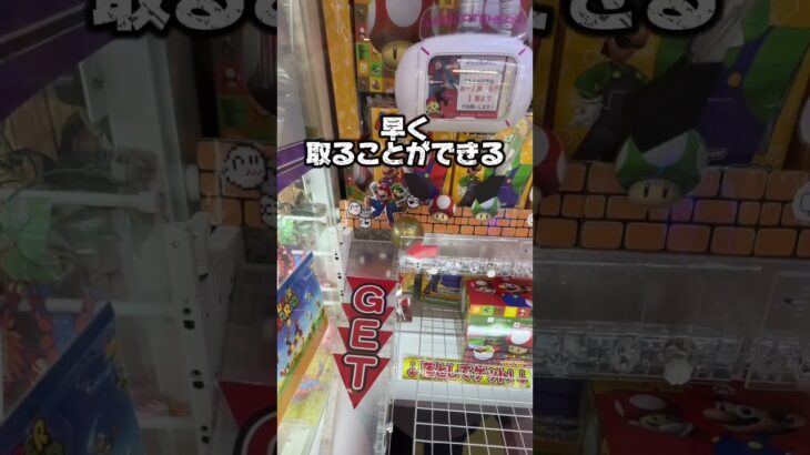 本来の想定から逸脱したクレーンゲームの攻略技3選 #クレーンゲーム #ゲームセンター #ゲーセン #ufoキャッチャー #arcade #夾娃娃機 #clawmachine