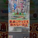 【300円で取れる】ラウンドワンのカプセル設定を完全攻略してみた #クレーンゲーム #ゲームセンター #ラウンドワン #ufoキャッチャー