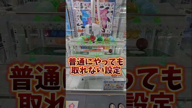 【300円で取れる】ラウンドワンのカプセル設定を完全攻略してみた #クレーンゲーム #ゲームセンター #ラウンドワン #ufoキャッチャー