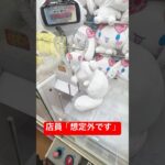 【知らない人は損】ゲーセンに行く前に必ず見て！プロの取り方31連発！！#ufoキャッチャー #ゲーセン #ゲームセンター #arcade #clawmachine #日本夾娃娃