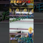 【クレゲ攻略32】気持てぃ良いぃぃぃぃぃぃ瞬間！？初日激難設定🔥8割が知らずに損してます！選択肢は3通り！【慎重側面回し】クレゲで役立つ攻略法等をやってます💡チャンネル登録して頂けたら泣いて喜びます😂