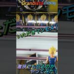 【クレゲ攻略32】クっソ重てぇーワ💢ベジータ回るのかやってみた！初日激難設定🔥8割が知らずに損してます！【選択肢は3通り】クレゲで役立つ攻略法等をやってます🔥チャンネル登録して頂けたら泣いて喜びます😂