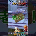 【クレゲ攻略34】メリィィィィィィィ！みんな大好きな技やってみた！？初日激狭設定🔥8割が知らずに損してます！【側面回し💡】クレゲで役立つ攻略法等をやってます🔥チャンネル登録して頂けたら泣いて喜びます😂