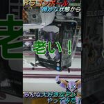 【クレゲ攻略35】チェェェェェェンジ！みんな大好きなアレやってみた！？初日激狭設定🔥8割が知らずに損してます！【側面回し💡】クレゲで役立つ攻略法等やってます🔥チャンネル登録して頂けたら泣いて喜びます😂
