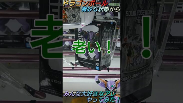 【クレゲ攻略35】チェェェェェェンジ！みんな大好きなアレやってみた！？初日激狭設定🔥8割が知らずに損してます！【側面回し💡】クレゲで役立つ攻略法等やってます🔥チャンネル登録して頂けたら泣いて喜びます😂