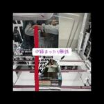 解説動画4本まとめ出し　中箱フィギュア-ぬいぐるみ編