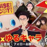 【プロミス・マスコットエージェンシー】#4 UFOキャッチャーの景品を集めまくるぞ♪